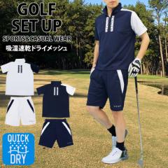 送料無料 ゴルフウェア セットアップ 上下 メンズ ハーフジップシャツ GIORNO SEVEN ジョルノセブン ゴルフ 吸汗速乾ドライメッシュ スト