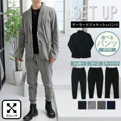 送料無料 スウェット素材テーラードジャケットとジョガーパンツとカーゴパンツテーパードパンツのセットアップスーツ 新作
