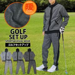 送料無料 ゴルフウェア セットアップ メンズ 上下セット 暖かい 裏起毛 ニットフリース ゴルフパンツ ストレッチ パーカーブルゾン ジョ