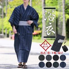 浴衣 メンズ 豪華4点セット 帯 下駄 扇子 和服 ワンタッチ式の帯で着脱簡単 無地 ストライプ かすり柄 和装 夏祭り 花火大会 夏 イベント