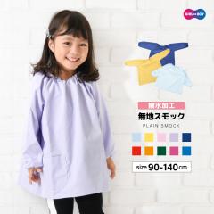 ベビー服 キッズベビー マタニティ 通販 Au Pay マーケット