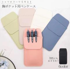 クラ134323 パペットスンスン ひっくるんペンケースノンノン
