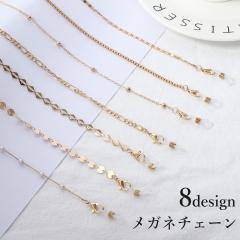 天然石 オレンジタイガーアイ3Ａ 4mm玉 メガネチェーン パワーストーン 眼鏡チェーン グラスコード プチギフト 転勤 退職 お礼 母の日 敬老の日 クリスマス ギフト 天然石 オレンジタイガーアイ3A 4mm玉 メガネチェーン パワーストーン