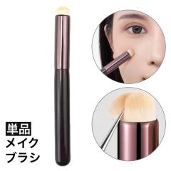 suqqu（スック）アイシャドウ ブラシ F スモール 人工毛 正規品の通販