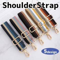 ショルダーストラップ バッグストラップ ショルダーベルト 単品