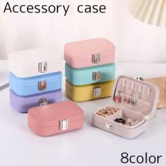 アクセサリーケース アクセサリーボックス ジュエリーボックス コンパクト 収納 指輪 ピアス ネックレス ブレスレット 整理 整