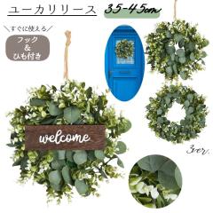 リース フェイク 人工 ユーカリ ガーランド 造花 クリスマスリース