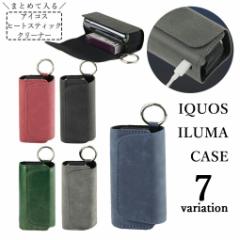 IQOSイルマケース 電子タバコ 収納 アイコス 保護 レザー調 持ち運び 携帯 ホルダー おしゃれ