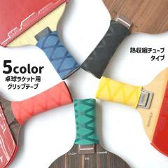 STIGA スティガ サイバーシェイプ クリッパー STR 卓球 シェーク