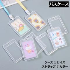 パスケース キッズ レディース 定期入れ カードケース カードホルダー マルチケース idカードホルダー dカードケース カード