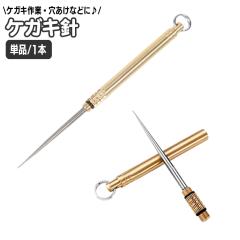 ケガキ針ペン 6315 タクミ [金属 ガラス 罫書き]の通販はau PAY
