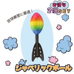 NISHI ニシ・スポーツ やり投げ 競技用やり Super GD Type I （男子用