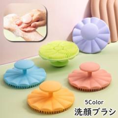 洗顔ブラシ フェイスブラシ 単品 1個 バスグッズ バス用品 シリコン 柔らかい スキンケア メイク落とし クレンジング ベビー