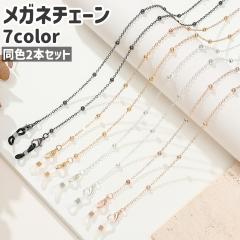 天然石 オレンジタイガーアイ3A 4mm玉 メガネチェーン パワーストーン