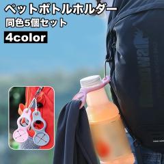 野外グッズ　タオル　ペットホルダー ペットボトル ホルダー タオルホルダー 2個セット ドリンク タオル