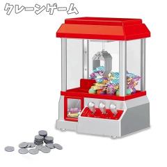 クレーンゲーム おもちゃ 本体 家庭用 自宅 ゲームセンター風 コイン付き 卓上 玩具 ホビー クレーン キャッチャー ギフト