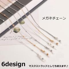 天然石 オレンジタイガーアイ3A 4mm玉 メガネチェーン パワーストーン