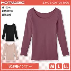 HOTMAGIC zbg}WbN ӂ COTTON 100% 8Ci[ O[ GUNZE |  wl fB[X fBX Ci[   N