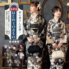 �y2025-2026�N�V��z�􂦂钅�� �Z�b�g ����21�_�t���Z�b�g �͂��߂Ă̂����̍��ؔŁI�����@�����Z�b�g�@kimonomachi �I���W�i�����S�҂�