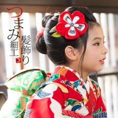 ���܎O ������ 7�� �u���F�s���܂݂̂��ԁv�q�� �܂ݍ׍H ���΂̏��̎q�� ���̐ߋ� ������ �тɂ�