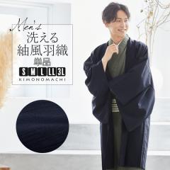 羽織 単品 KIMONOMACHI オリジナル「アフタヌーンティー ウィスタリア