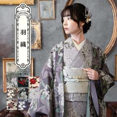 �y2025-2026�N�V��z�H�D �P�i KIMONOMACHI �I���W�i�� �u�����̕��܂����яo�����I���W�i���H�D�v �|���G�X�e�� �􂦂�H�D �J�W���A