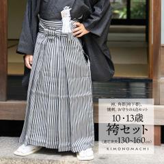 �j���уZ�b�g 4�_�Z�b�g(��+�p��(�щ���)+����+�����)�u���O���[ �q���ȁv10�΁E13��(�K���g���F130cm�`160cm) �W���j�A�T�C�Y �n�[�t��