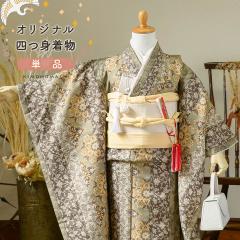 ���܎O 7�� �l�g���� �P�i�u�ȍX�� ���x�v���̎q 7�� �����p �q������ ���˂̂��j�������� KIMONOMACHI �I���W�i���y���[���֕s�z