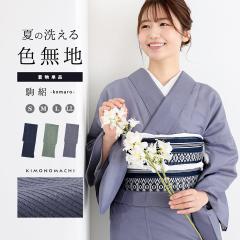 平和屋着物▽上質な色無地　単衣　花尽くし　AABD0037fy 平和屋着物▽上質な色無地 単衣 花尽くし AABD0037fyの通販はau PAY
