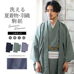 平和屋着物■極上　男性　本塩沢　アンサンブル　キングサイズ　長羽織　110亀甲　総詰め　逸品　未使用　DZAB2722kh6 平和屋着物□極上 男性 本塩沢 アンサンブル キングサイズ 長羽織 110