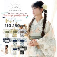 ���� �q�� ���̎q �Z�p���[�g �����s�[�X �q�����߃Z�b�g�i�T���h���X�{�㒅�{�сj�u���e�ɋe�Ԗ�E�������E��ւɉԂ̊ہE�H���ɒ�����