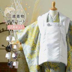 ���܎O ���� ��z�R�[�g 3�� ���̎q�E�j�̎q 2�_�Z�b�g�u�Ȃ������E�~���U�ɗ��O�E���C���J���[�E�ȍX�сE�Ԗ�U�炵�v�O�Δ�z�Z�b�g 