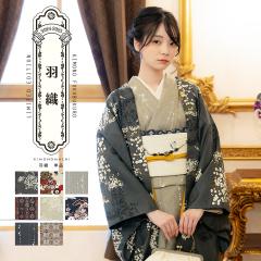 �y2024-2025�N�V��z�H�D �P�i KIMONOMACHI �I���W�i�� �u�����̕��܂����яo�����I���W�i���H�D�v �|���G�X�e�� �􂦂�H�D �J�W���A