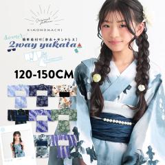 ���� �q�� ���̎q �Z�p���[�g �����s�[�X �q�����߃Z�b�g�i�T���h���X�{�㒅�{�сj�u�L�k�E�A�K�p���T�X�E��炬�����E�V�̐�v120cm/130