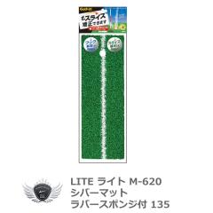 ���C�g �V�o�[�}�b�g ���o�[�X�|���W�t 135 M-620 �yIR�z