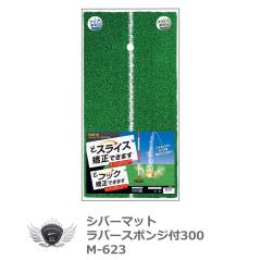 ���C�g �V�o�[�}�b�g ���o�[�X�|���W�t 300 M-623 �yIR�z