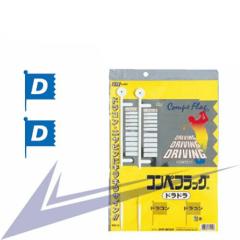 ���C�g �R���y�t���b�O �h���h�� G-457 �yIR�z