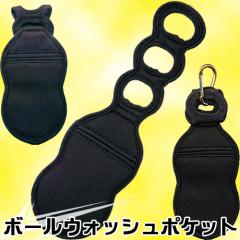 ���C�g �{�[���E�H�b�V���|�P�b�g C-6  �yIR�z