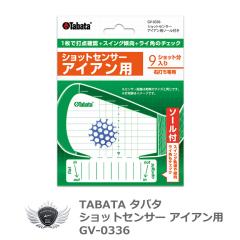 �^�o�^ �t�B�b�e�B���O�V���b�g�Z���T�[ �A�C�A���p9������ GV-0336 �yIR�z