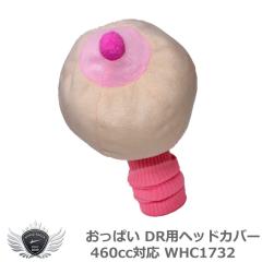 �����ς� �h���C�o�[ �w�b�h�J�o�[ 460cc�Ή� WHC1732 �yIR�z