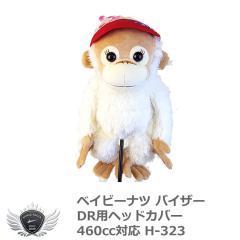 ���C�g �x�C�r�[�i�c �o�C�U�[ �h���C�o�[ �w�b�h�J�o�[ 460cc�Ή� �yIR�z