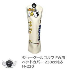 ���C�g �W���[�N�[���S���t FW �w�b�h�J�o�[ 230cc�Ή� H-220 �yIR�z