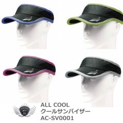 �D���Z�[���@COOL SUNVISOR �N�[���T���o�C�U�[ AC-SV001 �yIR�z