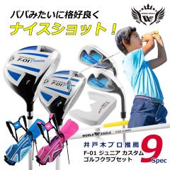 ���[���h�C�[�O�� �W���j�A �J�X�^�� �S���t�N���u�T�{�Z�b�g WE-JA5GS-W �E �{�[�C�Y���K�[���Y