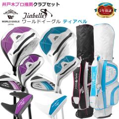 15%OFFクーポン配布中】 クラブセット キャロウェイ Callaway SOLAIRE