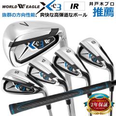 WE-X-03 �����Y �A�C�A��5�{�Z�b�g �X�`�[���V���t�g���e���őł��o����