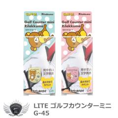 ���C�g �S���t�J�E���^�[�~�j G-45 �yIR�z