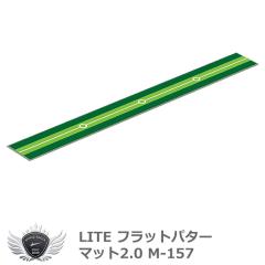 ���C�g �t���b�g�p�^�[�}�b�g2.0 M-157 ���� �p�b�e�B���O �yIR�z