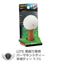 ���C�g �f�U���p�p�[�}�l���g�e�B�[ �����e�B�[ T-71 �yIR�z