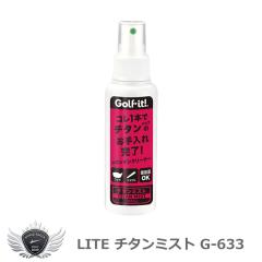 ���C�g �`�^���~�X�g G-633 �yIR�z